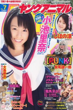 宫崎葵