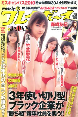 抗战之红色军神