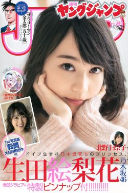 鹧鸪哨和谁生的女儿
