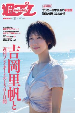 村上丽奈